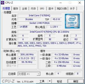 第七代酷睿高性能处理器Core i7 7700HQ评测