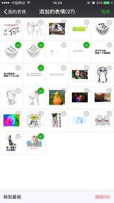表情全开,斗图绝对不输--微信表情v表情全火力包在群哪儿主图片
